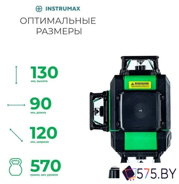 Лазерный нивелир Instrumax GL 4-360 Baza Set