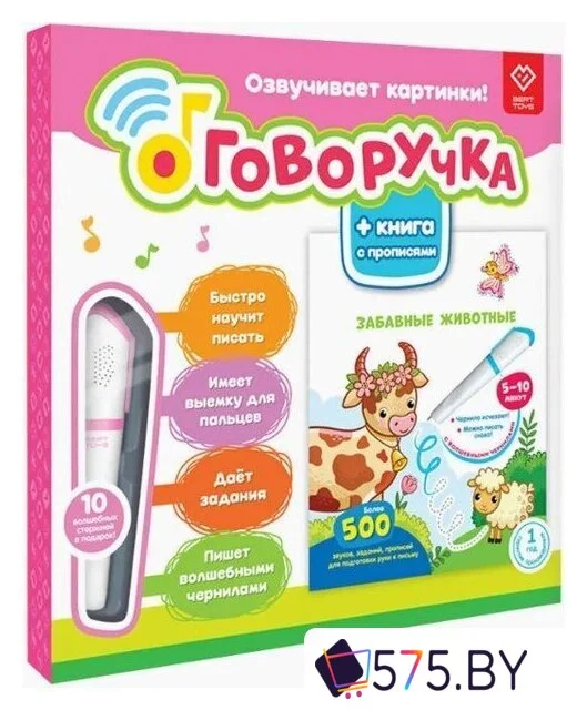 Интерактивная игрушка Bert Toys Говоручка 4630017947324 (розовый) в магазине 575.by