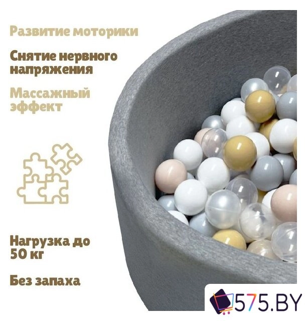 Шарики для сухого бассейна Romana 3-460 (150 шт, пастель) в магазине 575.by