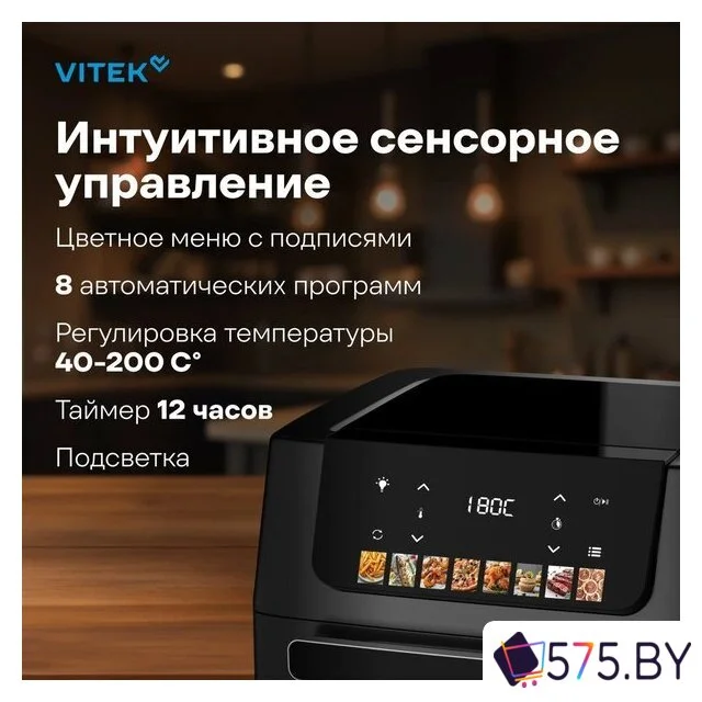 Аэрогриль (аэрофритюрница) Vitek VT-AF7001 в магазине 575.by