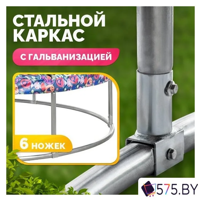 Батут Sundays Favorite Premium 6FT (смайл, с сеткой) в магазине 575.by