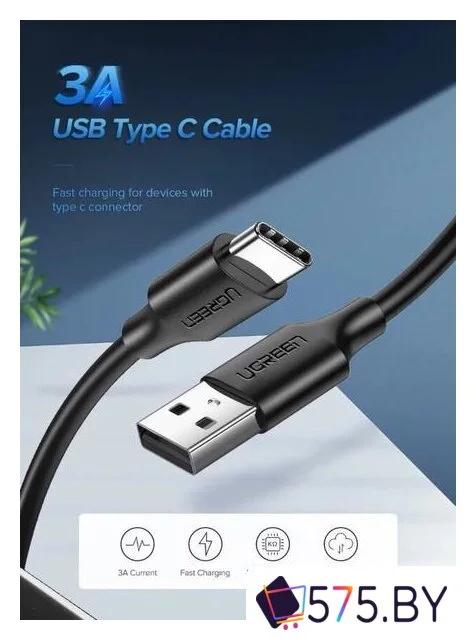 Кабель Ugreen US287 60116 в магазине 575.by
