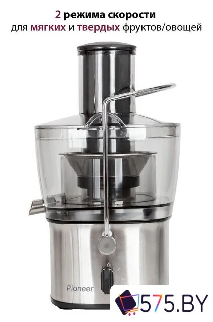 Соковыжималка Pioneer JC2050 в магазине 575.by
