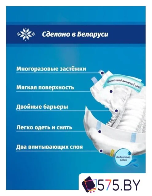 Подгузники для взрослых Senso Med Standart Plus XS (30 шт) в магазине 575.by