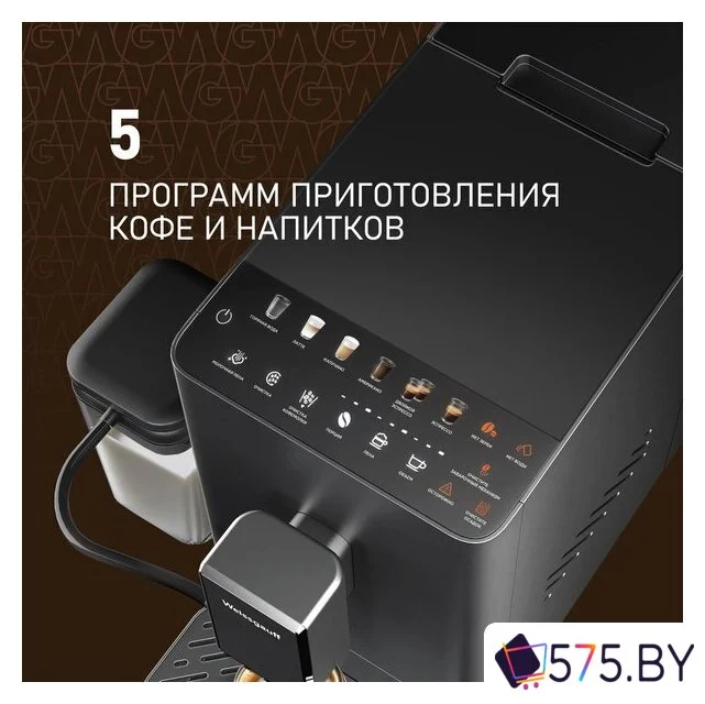 Кофемашина Weissgauff WCM-335 Automatic ColorTouch Cappuccino Nero в магазине 575.by