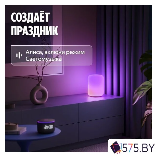 Умная лампа Яндекс YNDX-00560 в магазине 575.by