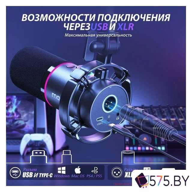 Проводной микрофон Maono PD200XS (черный) в магазине 575.by