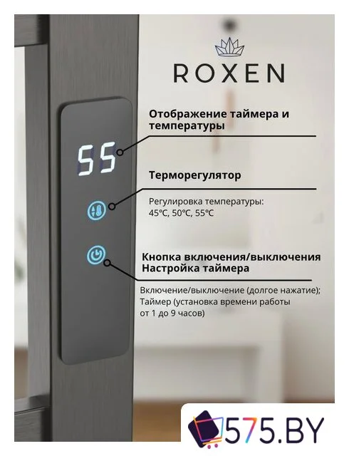 Полотенцесушитель Roxen Plaza 11040-5079GM в магазине 575.by