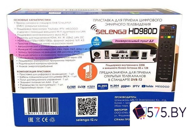 Приемник цифрового ТВ Selenga HD 980D в магазине 575.by