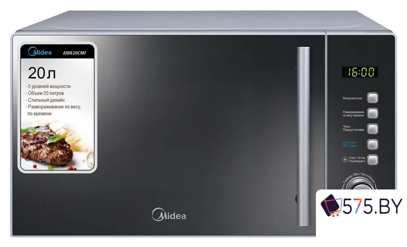 Микроволновая печь Midea AM 820 CMF в магазине 575.by
