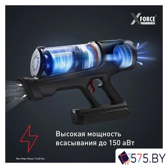 Пылесос Tefal X-Force Flex 12.60 Neo TY9LC1WO в магазине 575.by