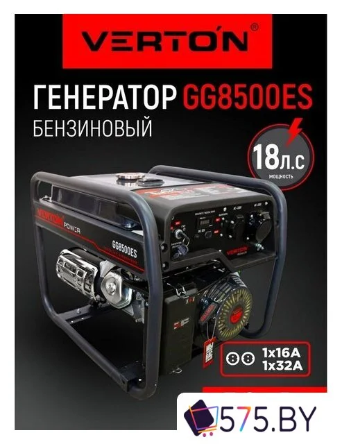 Бензиновый генератор Verton Power GG8500ES в магазине 575.by