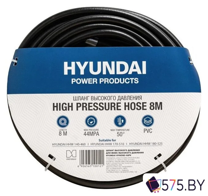 Шланг высокого давления Hyundai HYHOSE-08PV в магазине 575.by