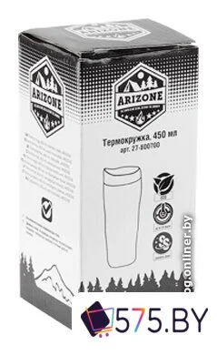 Термокружка Arizone 27-800700 0.45л в магазине 575.by