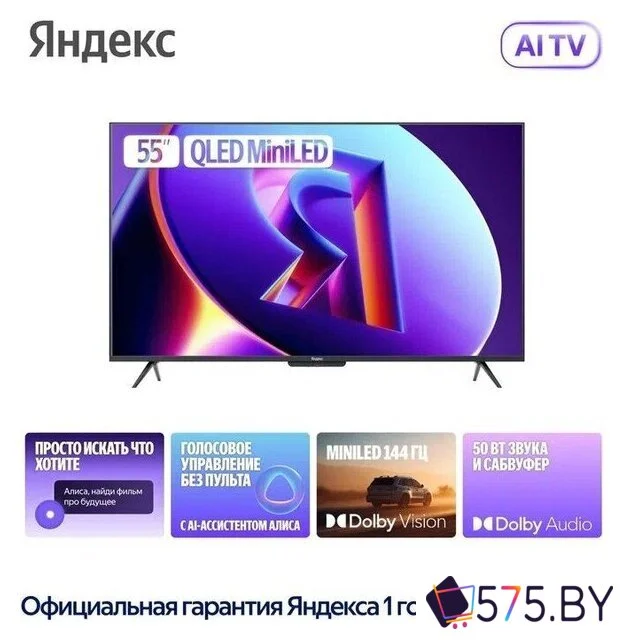 MiniLED телевизор Яндекс ТВ Станция Про MiniLED с Алисой 55 в магазине 575.by