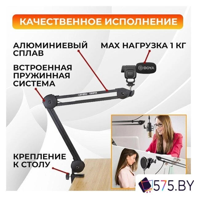 Стойка Zarrumi Tripix Mod I в магазине 575.by
