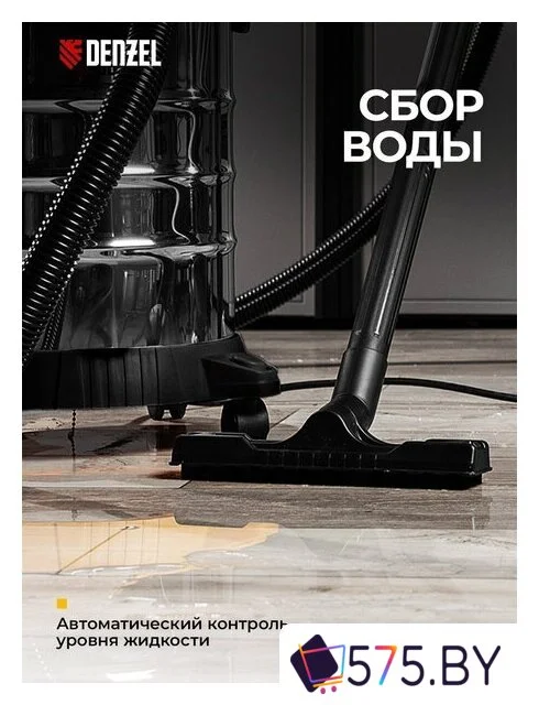Пылесос Denzel SVC15 в магазине 575.by