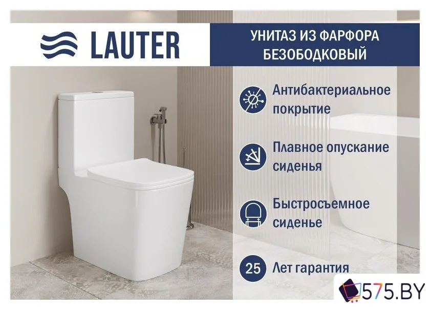 Унитаз напольный Lauter W09 P-TRAP 21900002 + гигиенический душ Breez 21GN7071CH (горизонтальный выпуск) в магазине 575.by