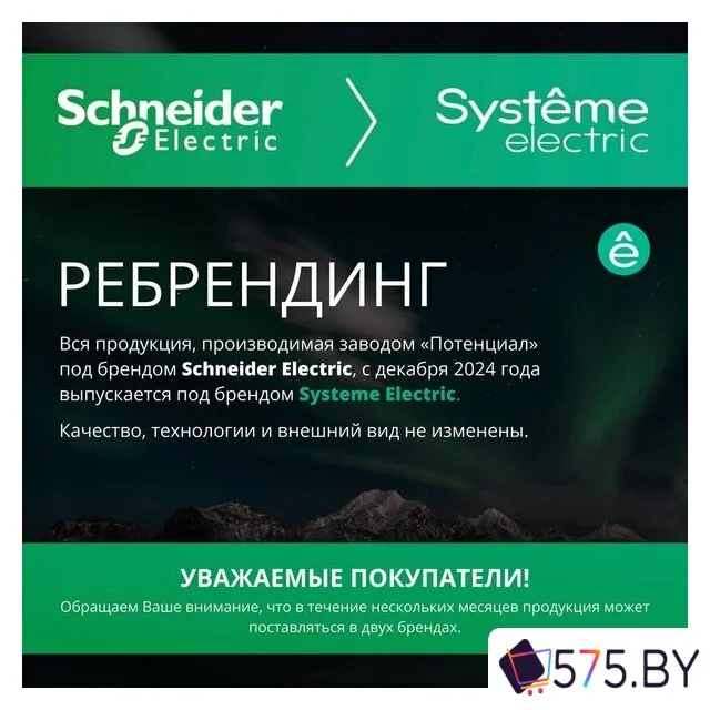 Выключатель проходной Systeme Electric AtlasDesign ATN000965 в магазине 575.by