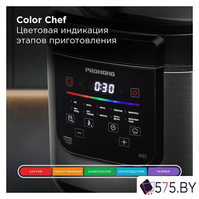 Мультиварка Redmond (Редмонд) SkyCooker MC124S в магазине 575.by