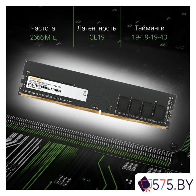 Оперативная память Digma 4ГБ DDR4 2666 МГц DGMAD42666004S в магазине 575.by