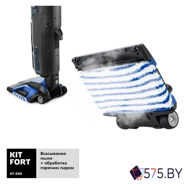 Пылесос Kitfort KT-555 в магазине 575.by