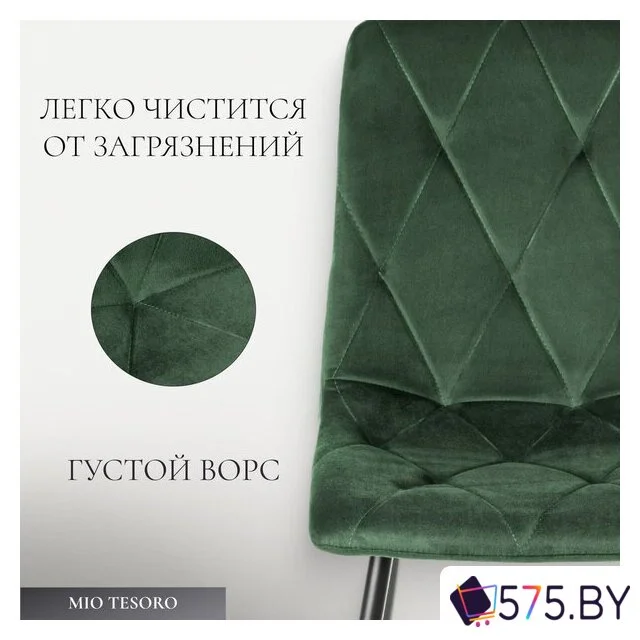 Стул Mio Tesoro Тренто (зеленый/черный) в магазине 575.by