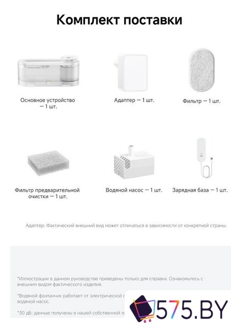 Поилка Trouver WF10 Pro в магазине 575.by
