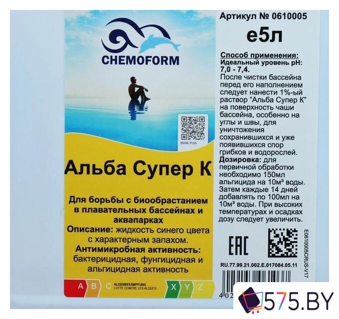 Химия для бассейна Chemoform Альба супер К 5л в магазине 575.by
