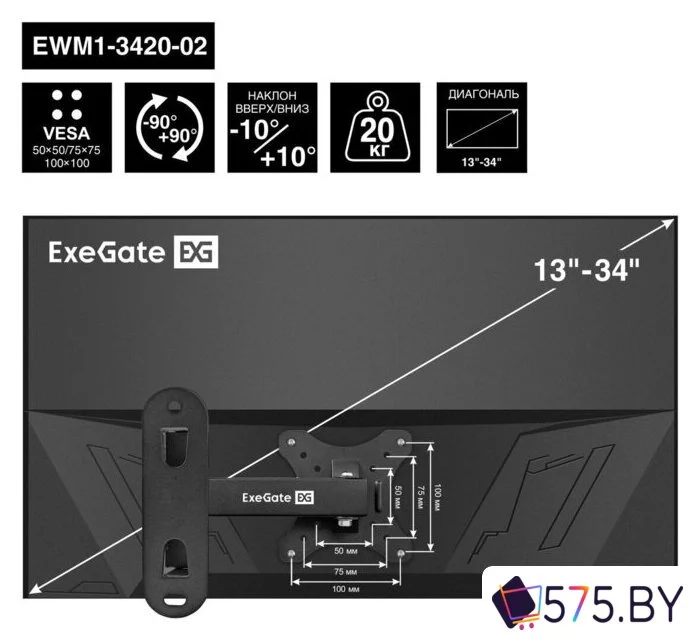 Кронштейн для монитора ExeGate EWM1-3420-02 в магазине 575.by