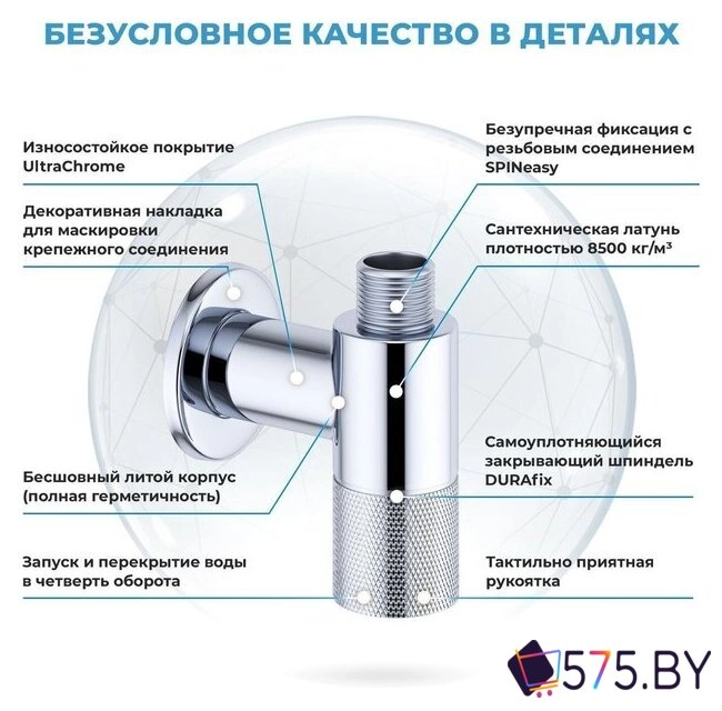 Вентиль Wellsee Drainage System 182146001, угловой (2 шт, хром) в магазине 575.by