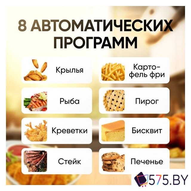 Аэрогриль (аэрофритюрница) Roome AF-ZE7223-A (черный) в магазине 575.by