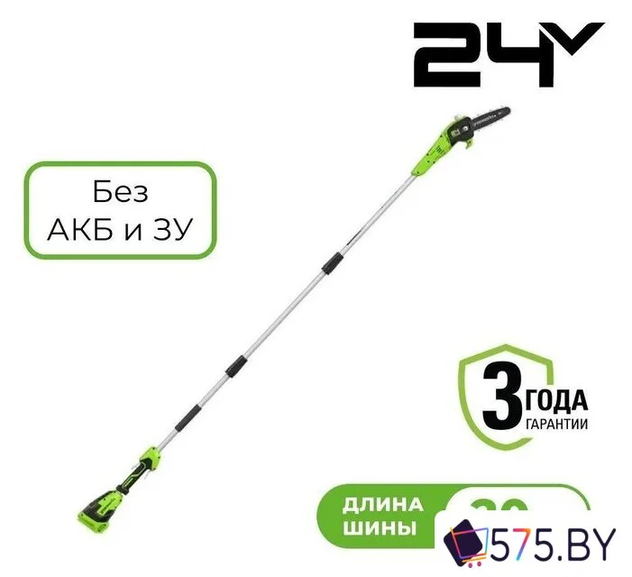 Высоторез Greenworks G24PS201 1402607 (без АКБ) в магазине 575.by