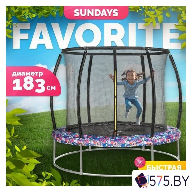 Батут Sundays Favorite Premium 6FT (смайл, с сеткой) в магазине 575.by