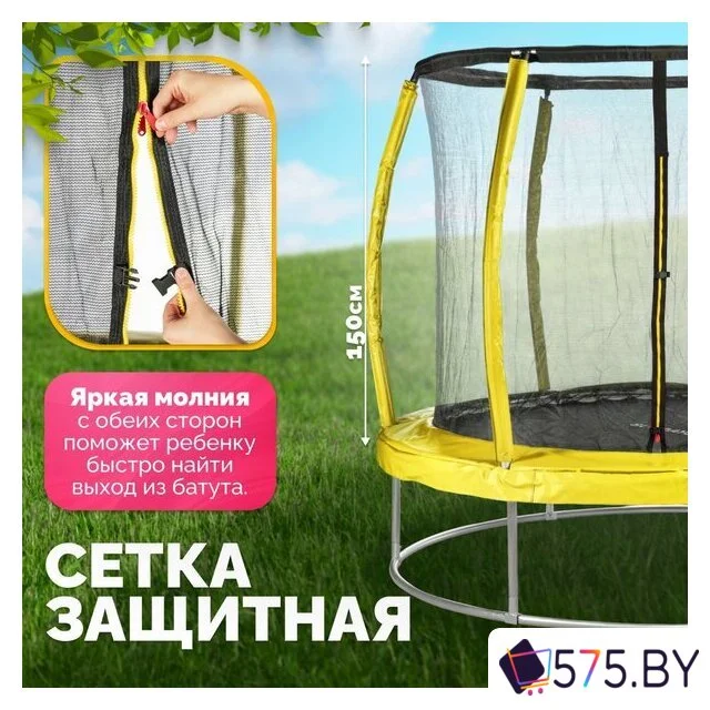 Батут Sundays Favorite Premium 6FT (желтый, с сеткой) в магазине 575.by