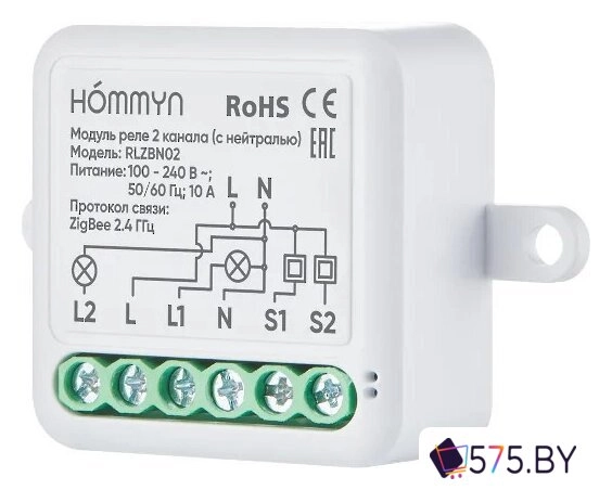 Реле Hommyn zigbee 2 канала RLZBN02 (с нейтралью) в магазине 575.by