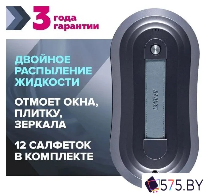 Робот для мытья окон Даджет W220