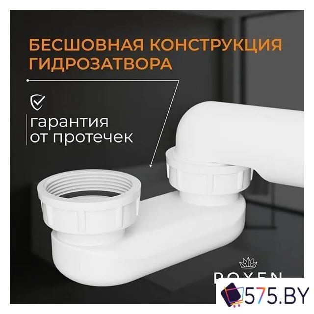 Сифон Roxen R70C-GM в магазине 575.by