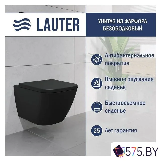 Унитаз подвесной Lauter Nuremberg 21811B + 21901002 (черный, с кнопкой 219703J сатин) в магазине 575.by