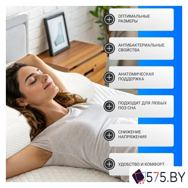 Ортопедическая подушка Mio Tesoro Premium Massage 60х38х12/10 (бабл белый) в магазине 575.by