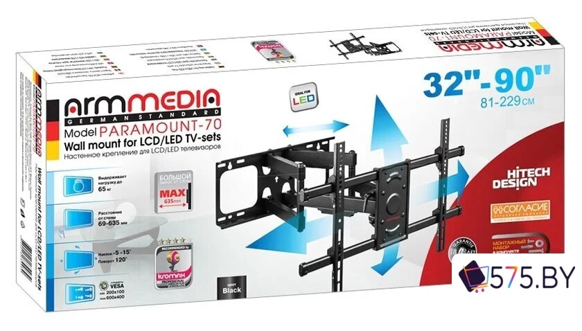 Кронштейн для телевизора Arm Media Paramount-70 в магазине 575.by