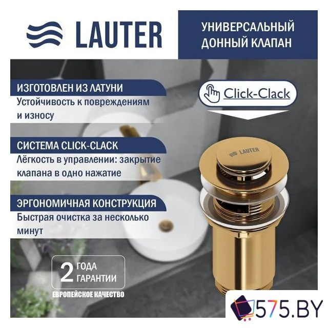 Умывальник Lauter 21842 + клапан 21190G в магазине 575.by