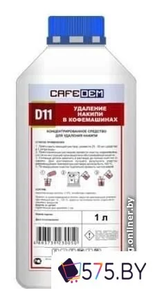 Средство для кофеварки Cafedem D11 1 л в магазине 575.by