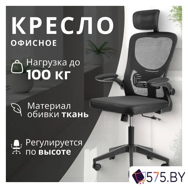 Офисное кресло Mio Tesoro Каприс (черный) в магазине 575.by
