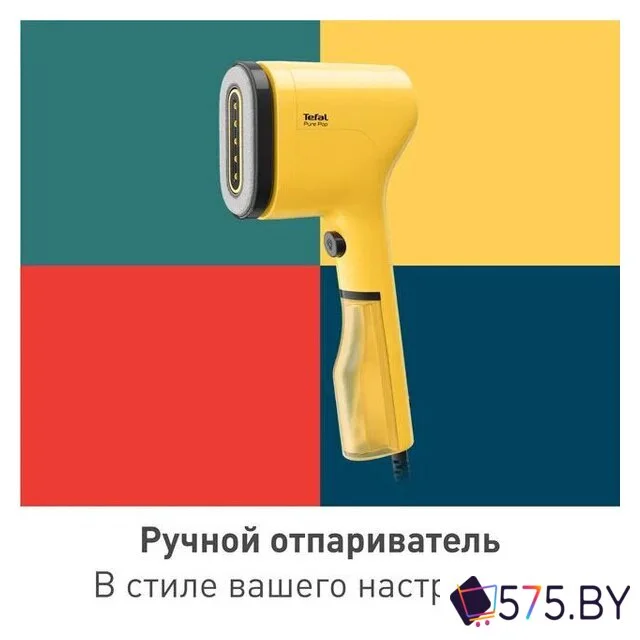 Отпариватель Tefal Pure Pop DT2026E1 в магазине 575.by