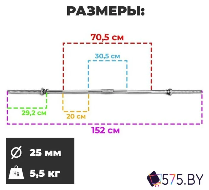 Гриф для штанги Atlas Sport прямой, разборный 1520-25 в магазине 575.by
