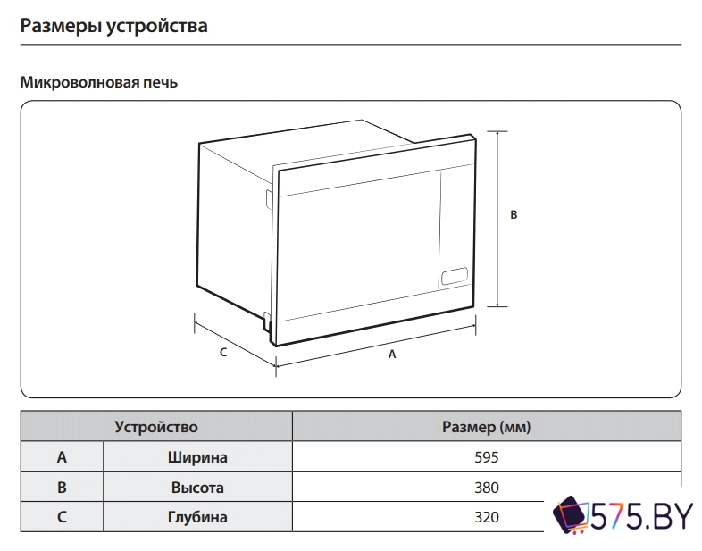 Микроволновая печь Samsung MG22M8054AK в магазине 575.by