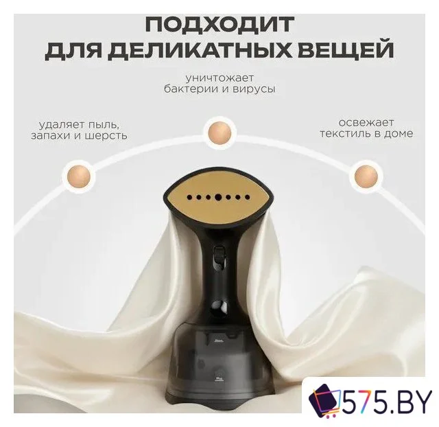 Отпариватель Brevio HH1800 в магазине 575.by