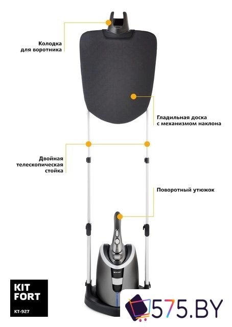 Отпариватель Kitfort KT-927 в магазине 575.by