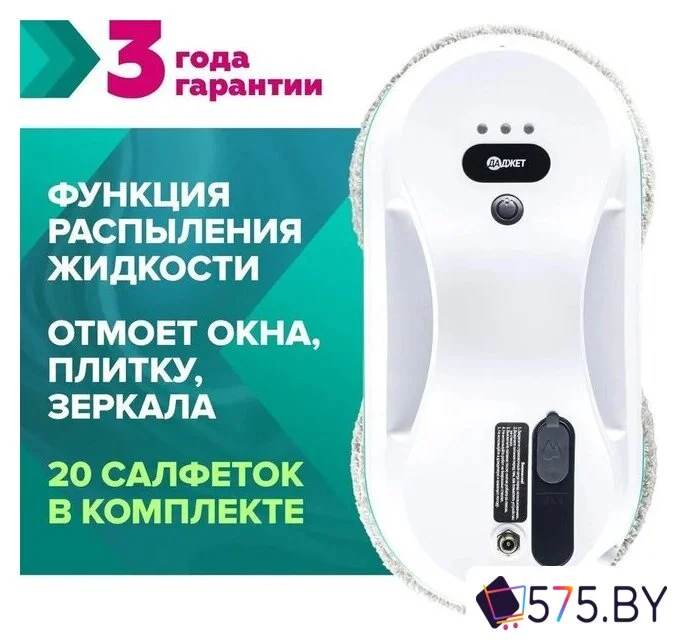 Робот для мытья окон Даджет dBot W200